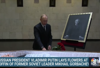 普京与戈尔巴乔夫遗体告别 献花并鞠躬