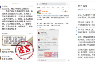 成都重演上海“封城” 网民预报封城被拘