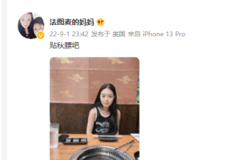 哈文晒女儿近照 法图麦长发披肩面容清秀