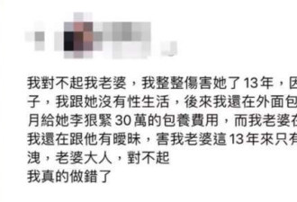 台湾女星卷入黑道大哥婚姻 被指包养13年