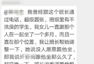 深圳：30多名小学生“乖乖排队”被班长霸凌