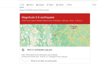 突发消息更新：四川发生6.6级左右地震