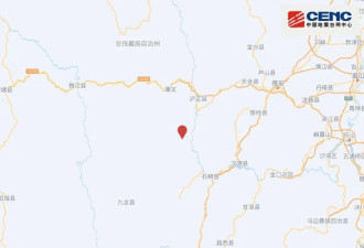 四川泸定县发生6.8级左右地震 震感明显