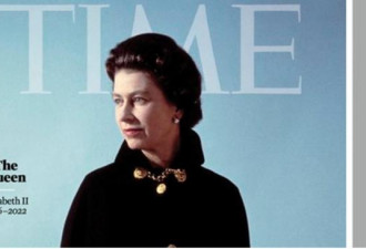 悼英女王 时代杂志以隽永黑斗篷照为封面