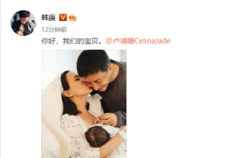 韩庚晒全家福官宣得女 卢靖姗产后亲吻丈夫幸福洋溢
