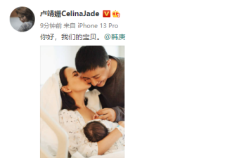 韩庚晒全家福官宣得女 卢靖姗产后亲吻丈夫幸福洋溢