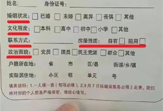 做个核酸而已，为何非要搞得像政审？