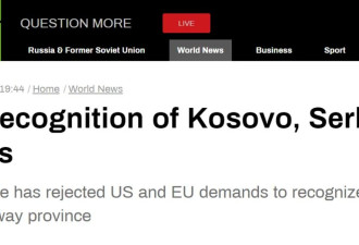 武契奇见法德欧盟特使后发声：不承认科索沃独立
