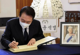 韩总统府 尹锡悦将出席伊丽莎白二世葬礼