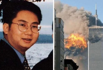 21年前 1位华裔逆行者丧生瓦砾下 全纽约至今仍记得他