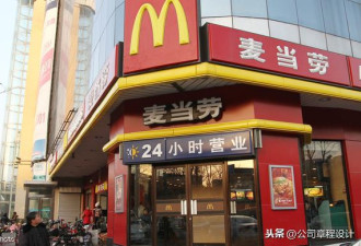 中国麦当劳招聘退休老人 话题引热议