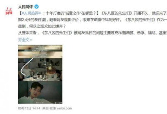 张翰被人民网批评 多个官媒建议下架影片