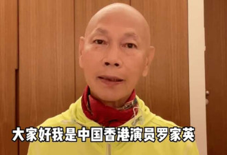 罗家英就悼念英女王用词道歉:哀悼老人