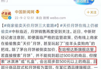 火22年的网红店鼻祖，忽悠不动中国女人
