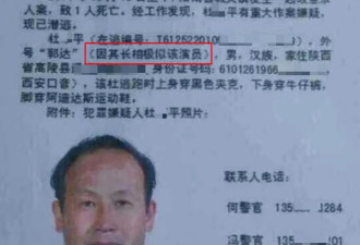 撞脸通缉犯了怎么办？我该自首还是整容