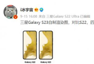 三星Galaxy S23渲染图曝光 边框比上代更宽