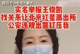 王俊凯遭女子实名举报:与杨幂关系不正当视频为证