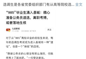 中国吊诡一幕：985毕业生滞销 苹果手机卖爆