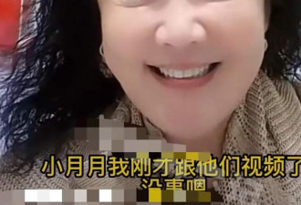 张兰和孙女视频称新房子能抗十级