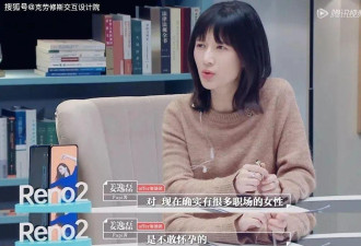 中国女性就业环境:怀孕了,我被自动离职