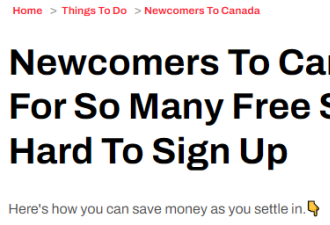 赞！加拿大新移民6大免费福利！最后一个真的太爽，千万别错过！