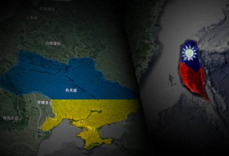 中国施压乌克兰 乌外委会主席表态