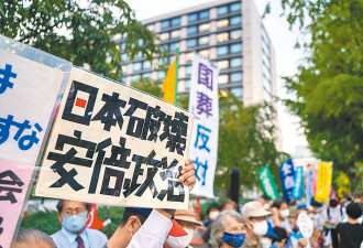 1.3万人东京集会 游行反对安倍国葬