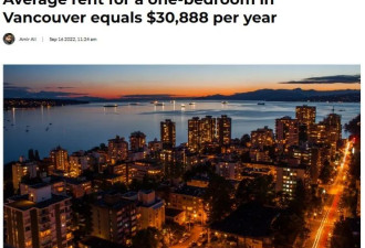 太惨了！打工族在温哥华活不起，一年$3万多要交房租