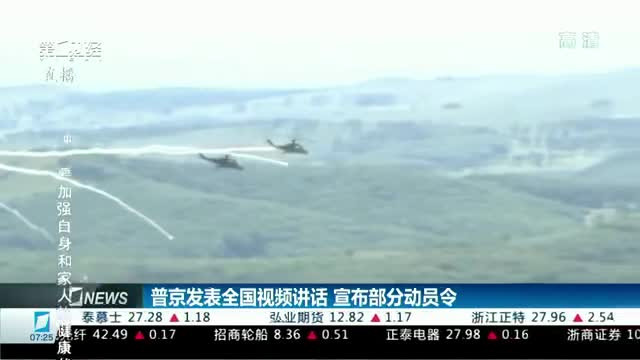 俄罗斯国防部对部分动员进行解释说明|俄罗斯国防部_新浪新闻