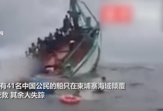 杀头生意继续干? 载41名偷渡中国人渔船翻覆