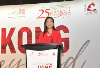 香港经贸处及港加商会合办全国会议庆祝香港特区成立25周年