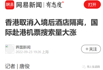 华人回国方便了 香港推免隔离+免核酸 航线挤爆
