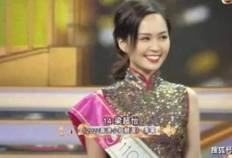 香港小姐总决赛三甲出炉 林俊贤女儿夺冠