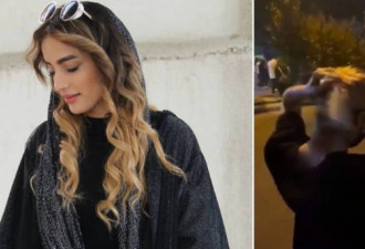 伊朗反头巾运动：正妹遭警6枪爆脸打死