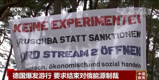 开放北溪-2项目”!德国爆发游行,要求结束对俄能源制裁;德国总理访问海湾油气大国,能缓解欧洲“气荒”吗?|天然气_网易订阅