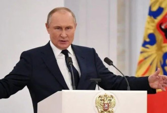 普京30日正式宣布乌东多地并入俄联邦