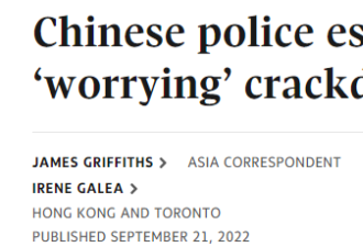 中国公安在多伦多万锦设立三个海外110报警服务站