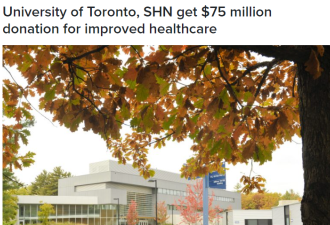 SHN和多伦多大学获7500万捐款