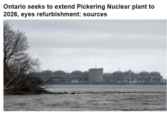 安省拟延长皮克林核电站的使用寿命