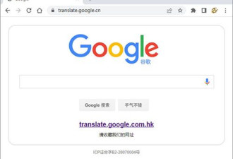 现在，最后剩下的谷歌翻译也退出中国