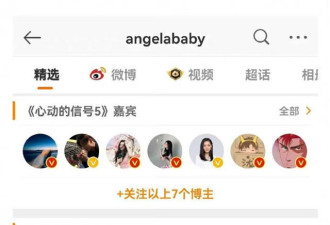杨颖离婚后仍会看黄晓明超话，疑有余情