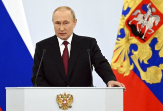 普京宣布乌东4地区入俄 备下一番说辞