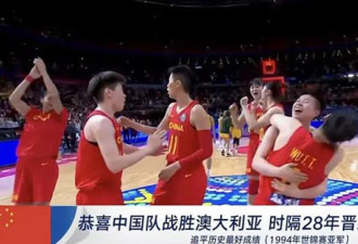 刷屏热搜！中国女篮杀入世界杯决赛