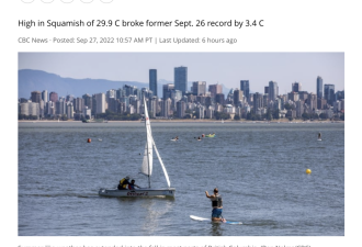 百年难遇！BC省9月热浪破纪录飚30℃+
