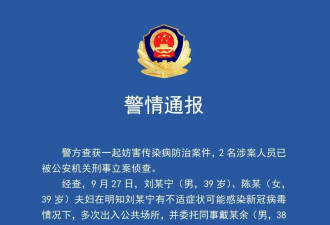 2人委托同事代做核酸后确诊 被上海警方刑事立案