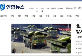 韩军:朝鲜再向东发射2枚弹道导弹 一周内的第四次