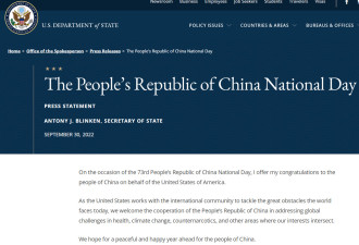 布林肯祝贺中华人民共和国国庆 呼吁合作应对全球挑战