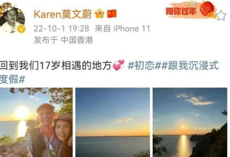 莫文蔚庆结婚11周年,重回17岁时与丈夫相遇地 ...