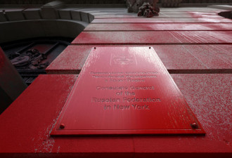 俄驻纽约领事馆被泼漆抗议 铁门大片鲜红