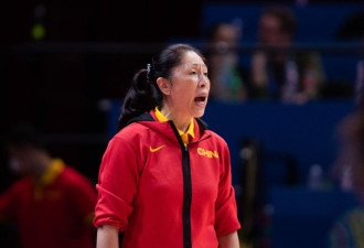 中国女篮主教练郑薇：惊喜后要冷静